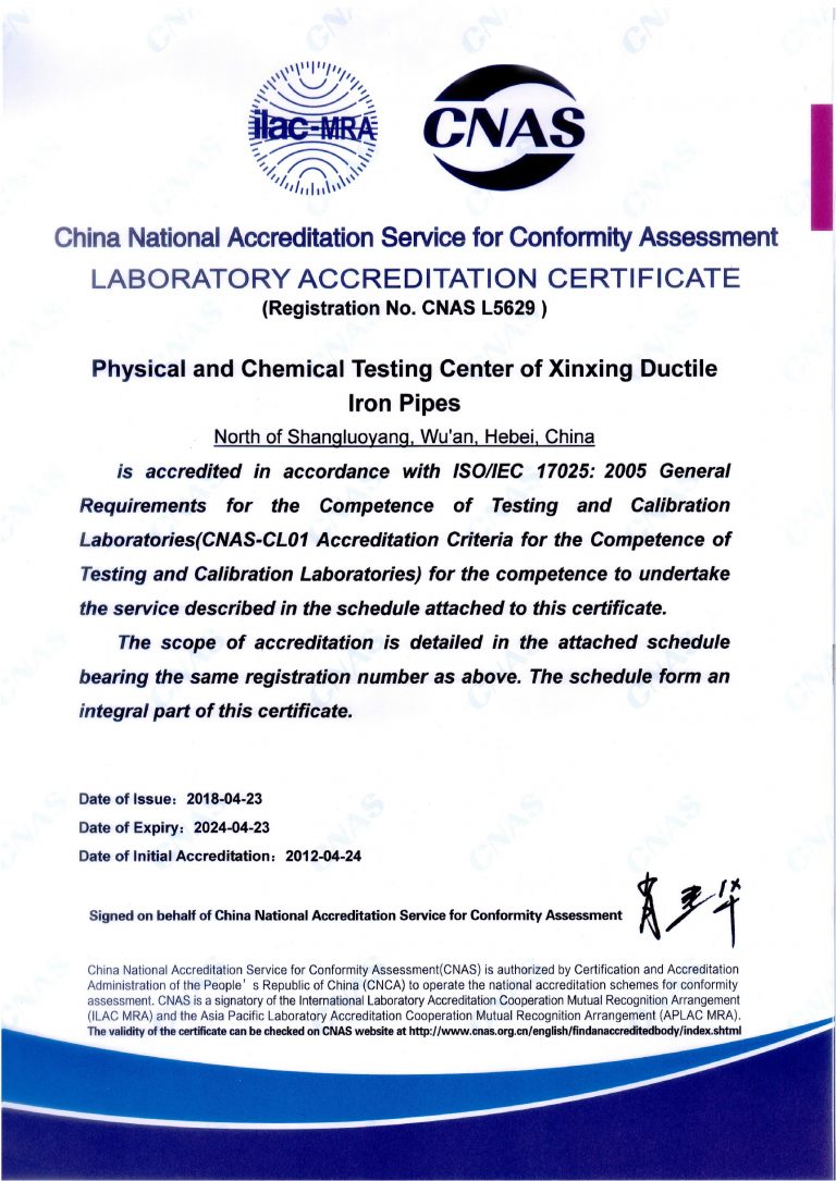 CNAS Laboratory Accreditation Certificate_resized